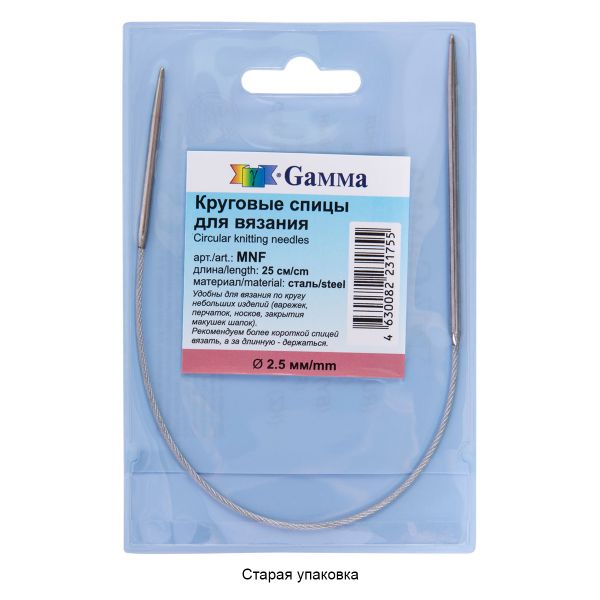 Спицы круговые металл ⌀2.5 мм, 25 см, 1 шт, с металлической леской, Gamma MNF