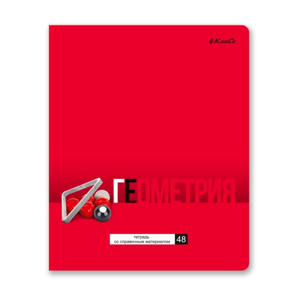 Тетрадь со справочным материалом ПреКрасная, матовая ламинация + выборочный лак, A5+ 48 л. на скобе 65 г/м², белизна 100%, 10 шт, клетка, 000550 Геометрия, Светоч 48ТПСК5_24_2_1