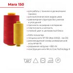 Нитка особо тонкая Gutermann Mara №150 (150/2), 1000 м, 713953, цв. 040 пепельно-серый, 1 катушка