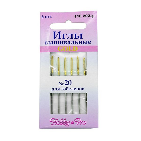Иглы ручные вышивальные с золотым ушком для гобеленов №20, 6 игл, Hobby&Pro, 110202/g