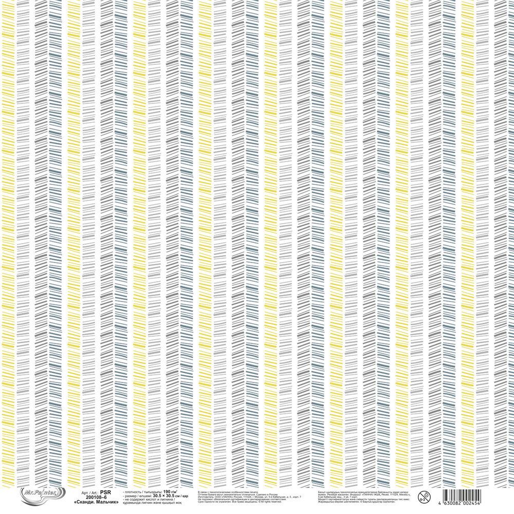 Бумага для скрапбукинга Сканди. Мальчик 190 г/м², 30.5х30.5 см, 10 шт, 6, Mr.Painter PSR 200108