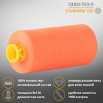 Нитка универсальная Gutermann Mara 120/2, 1000 м, 700207, 3722 неоновый ярко-оранжевый, 1 шт