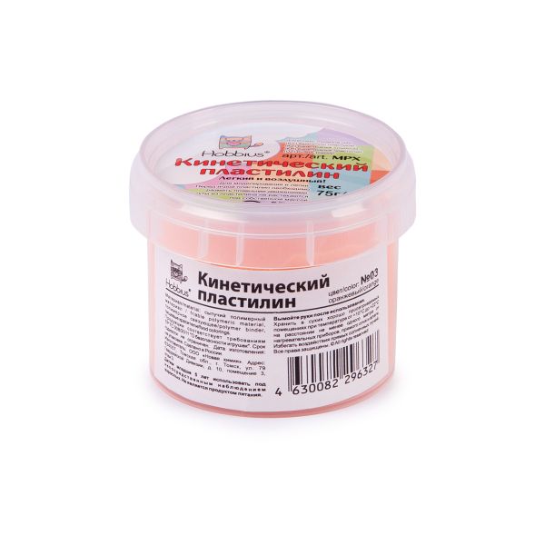 Кинетический пластилин 75 г, (в баночке) 1 цв, №03 оранжевый, Hobbius MPX