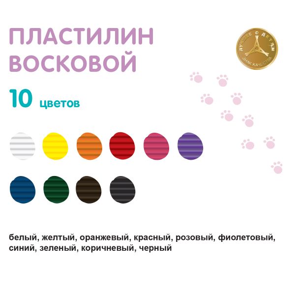 Пластилин восковой 120 г, 10 цв, Лео LMCW-0110