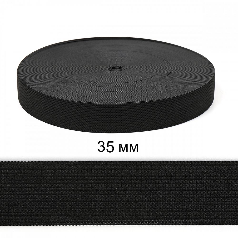 Резинка вязаная 35.0 мм / 40 метров, стандартная 3.9 г/п.м., черный