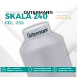 Нитки некрученые Gutermann Skala 240 (5000 метров), 1 кат. | 038 св.серый