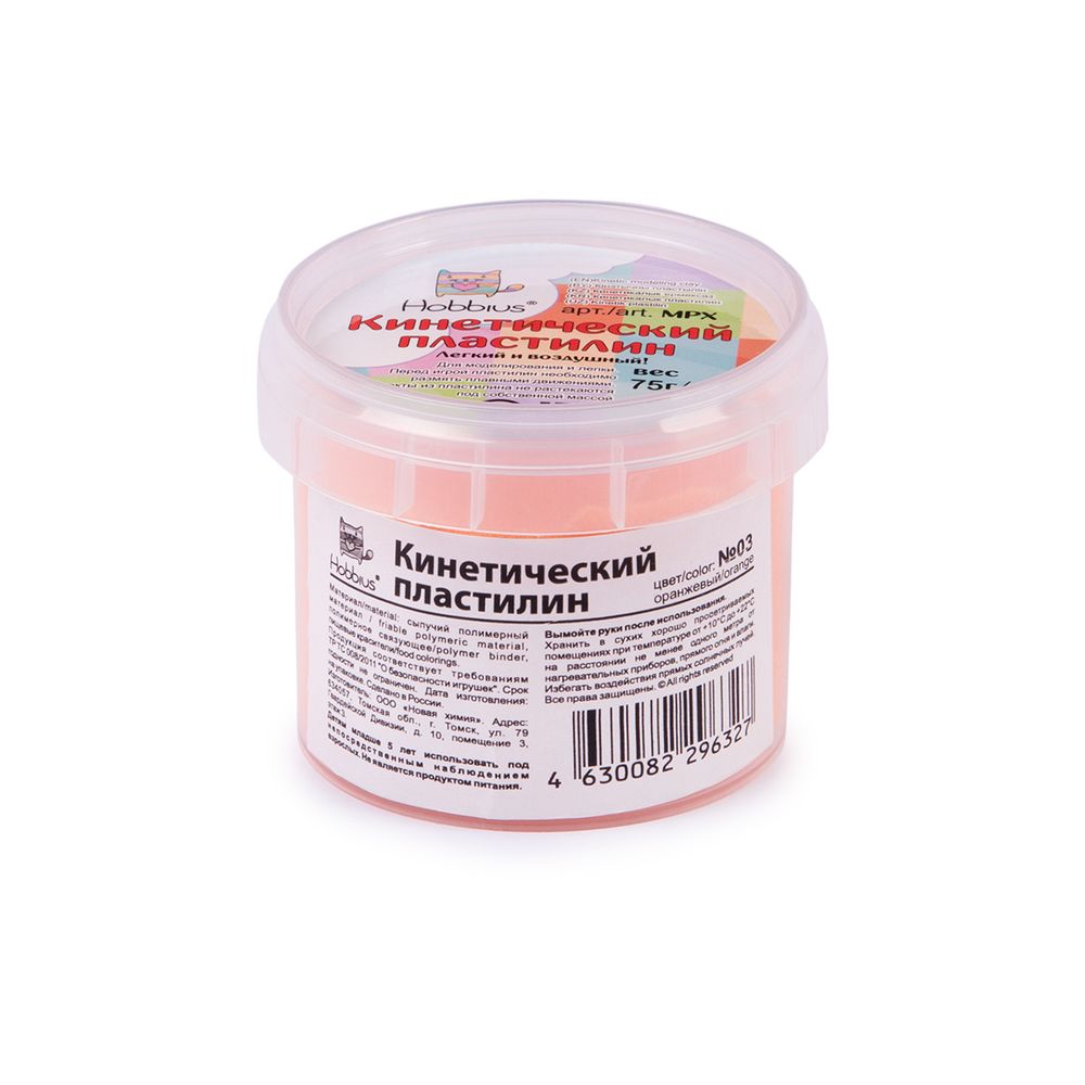 Кинетический пластилин 75 г, (в баночке) 1 цв, №03 оранжевый, Hobbius MPX