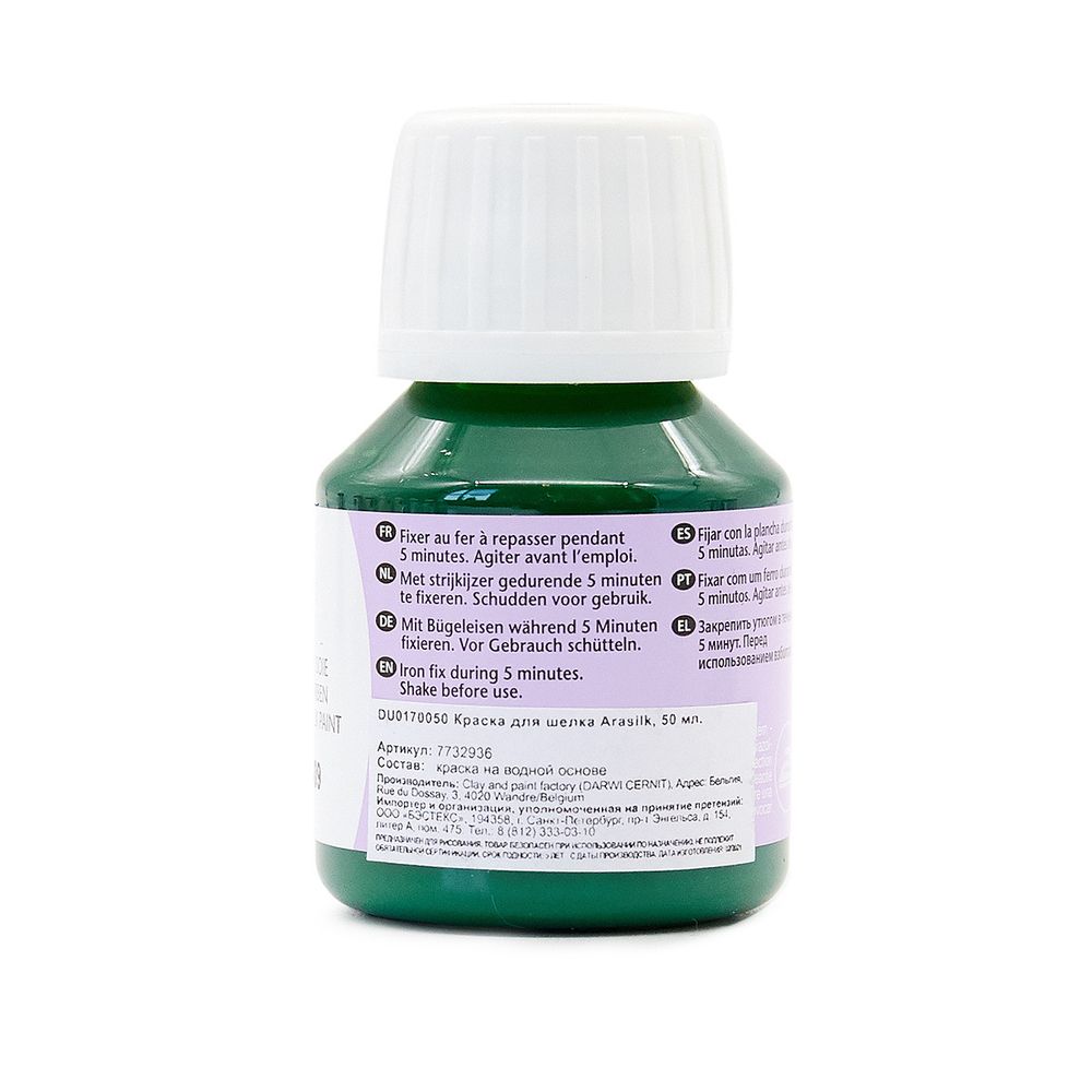 Краска для шелка H Dupont Arasilk, 50мл, 609 ирландский зеленый