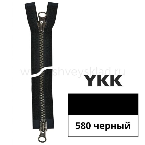 Молния трактор YKK Metalux Т5 (5 мм) 2 зам., разъем., античное серебро, 75 см, под металл, цв. 580 черный silver 75, уп.10 шт