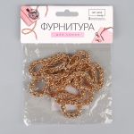 Цепочка для сумки с карабинами железо d0,7смх120см золотой