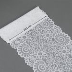 Кружево эластичное (стрейч) арт.YSTL00839 205мм цв.004 сумрачно-белый уп.25м, Kruzhevo