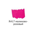 Маркер акриловый 2 мм, перо круглое, 10 шт, R417 малиново-розовый/rose red, AMV-01 Vista-Artista
