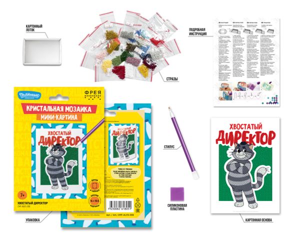 Алмазная (кристальная) мозаика Фрея CMF-ALVS-056, мини-картинка Хвостатый директор, 14х19.5 см