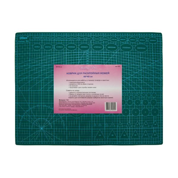 Коврик (мат) для резки, двусторонний, самозатягивающийся, 60х45см, А2, Hobby&Pro