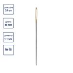 Иглы ручные гобеленовые №18, 25 шт, острие закругл, Gamma N-354