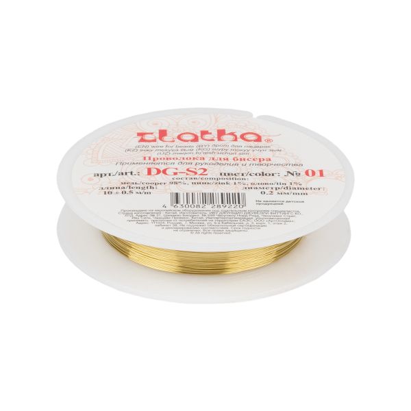 Проволока для бисера ⌀0.2 мм, 10х10 м, №01 под латунь, Zlatka DG-S2