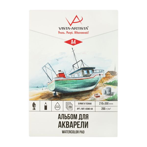 Альбом для акварели 200 г/м², А4 21х30 см, склейка 20 л, гознак тисненая, Vista-Artista ASWG-A4
