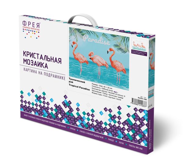 Алмазная (кристальная) мозаика Фрея, Тропический рай, 40х30 см