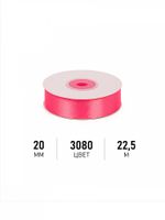 Лента атласная 1-сторонняя 20.0 мм / 22.5±1 метра, 3080 ярк.розовый, Magic4Hobby
