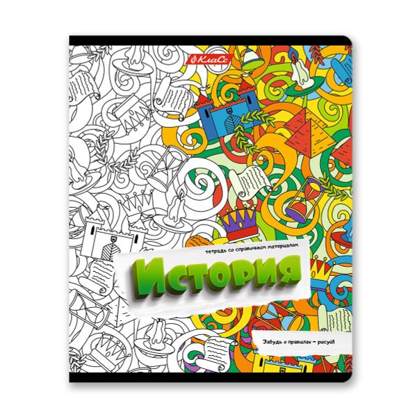 Комплект тетрадей со справочным материалом Скучно не будет!, выборочный лак, A5+ 48 л. 12 шт, на скобе 65 г/м², белизна 100 %, клетка/линия, 01053 12 предметов, Светоч 48К37