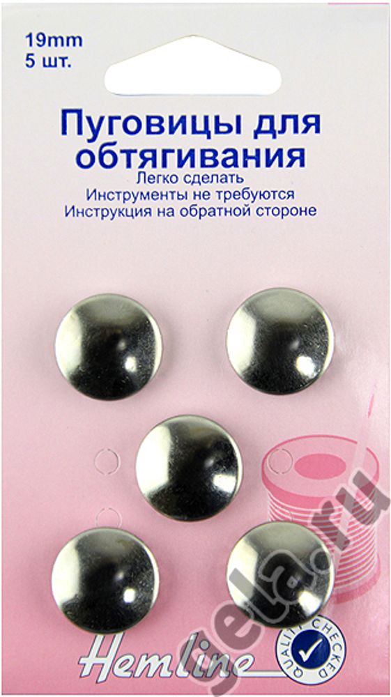 Пуговицы обтяжные 19 мм, латунь, серебристый, 25 шт, Hemline /TOS/