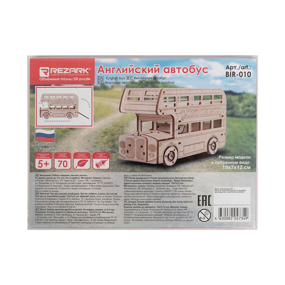 Пазл 3D фанера BIR-010, Английский автобус, Rezark BIR-010