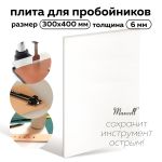 Плита для пробойников 30х40 см, толщ. 06 мм, Maxwell