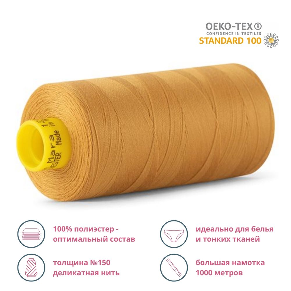 Нитка особо тонкая Gutermann Mara №150 (150/2), 1000 м, 713953, цв. 968 золотой, 1 катушка