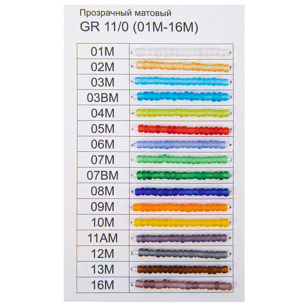 _09_ Карта цветов бисера: Бисер Zlatka