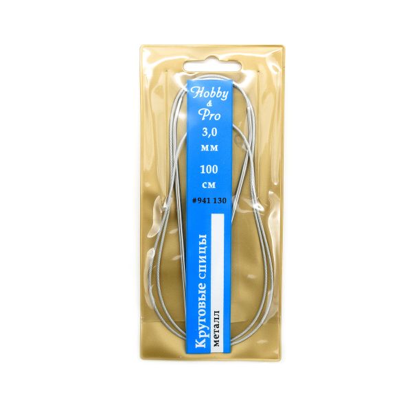 Спицы круговые металл 100 см, 3,0 мм, Hobby&Pro 941130