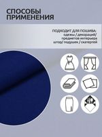 Габардин 150 г/м², 150 см / 1 метр, TBY.150223.1, цв.223 василек