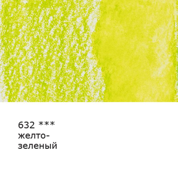 Карандаш акварельный заточенный, 6 шт, Желто-зеленый (Yellow green) 632, Vista-Artista Fine VFWP