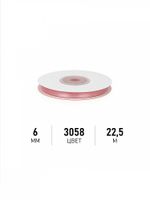 Лента атласная 1-сторонняя 6.0 мм / 22.5±1 метра, 3058 св.гр.розовый, Magic4Hobby