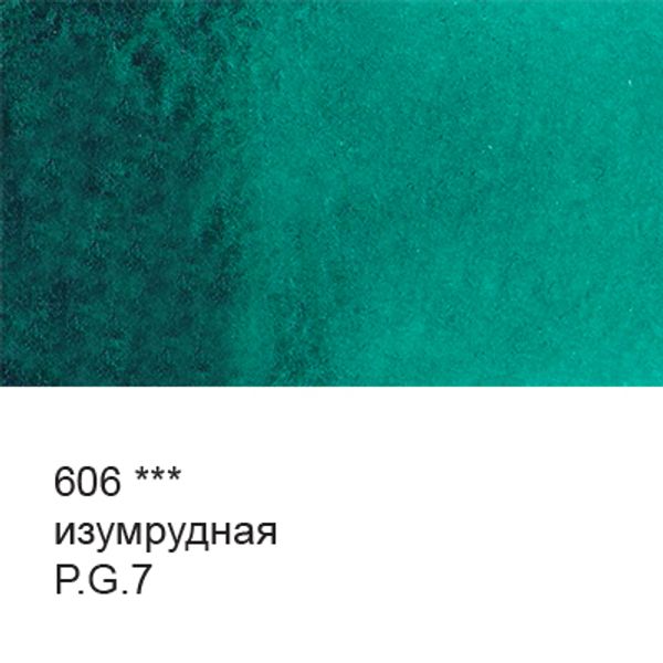 Краска акварель художественная в тубе 10 мл, 3 шт, 606 Изумрудная, Vista-Artista VGWT