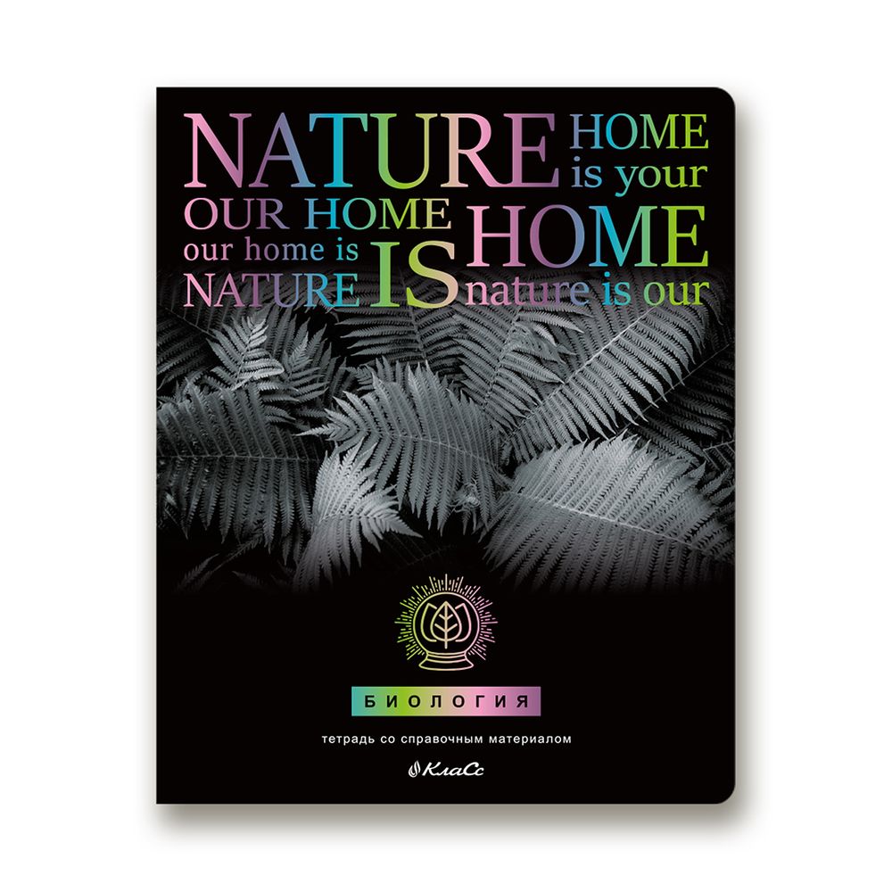 Тетрадь предметная Загадочная история A5+ 48 л. на скобе, белизна 100%, 10 шт, клетка, 48ТСК5/000185 Биология, Светоч