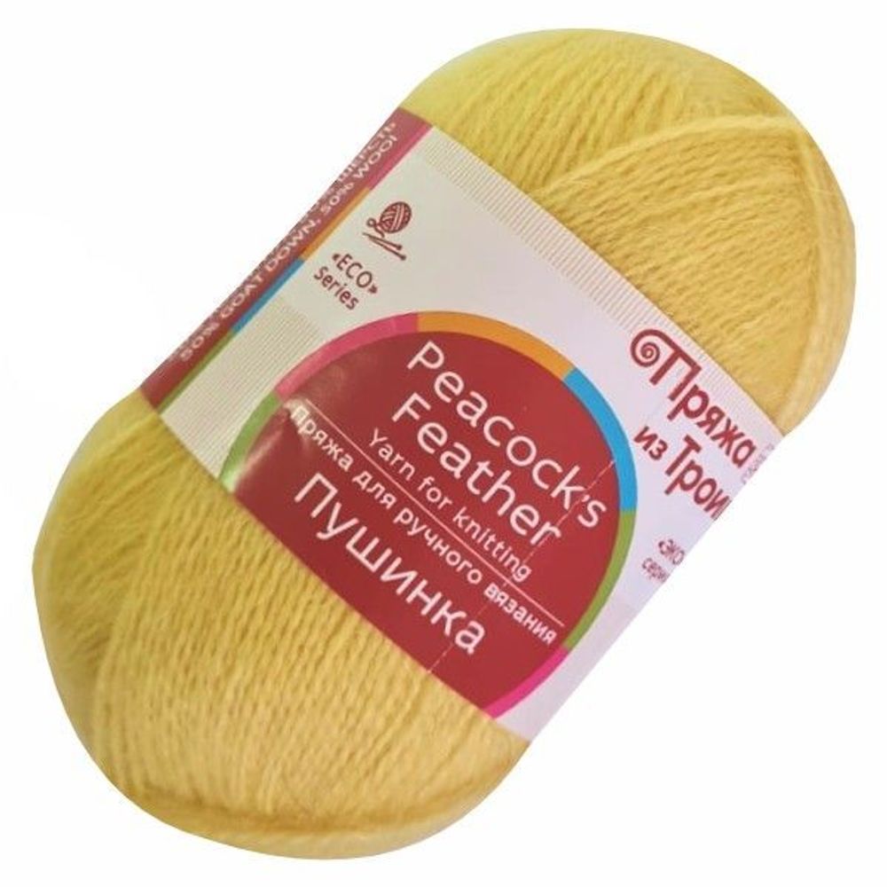 Пряжа Троицкая Пушинка / уп.10 мот. по 50 г, 225 м, 0118 подсолнух