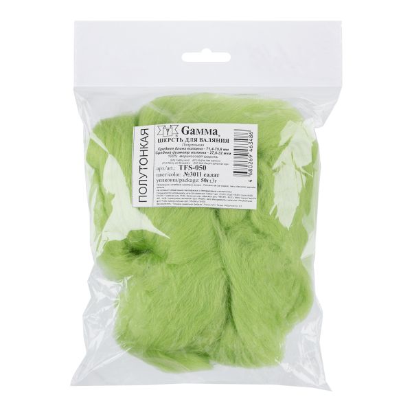 Шерсть для валяния (до 29 мкр), 50 г. 3011 салат, Gamma TFS-050