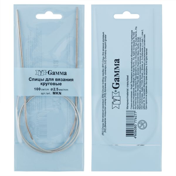 Спицы круговые металл ⌀2,5 мм, 100 см, с металлической леской, Gamma MKN