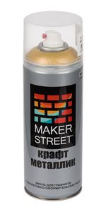 Эмаль для граффити крафт металлик 400 мл, 10M Желтый металлик, Makerstreet MSM400
