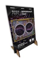 Пазл деревянный Звёздный путеводитель 450 элементов, Фрея PZLD-002