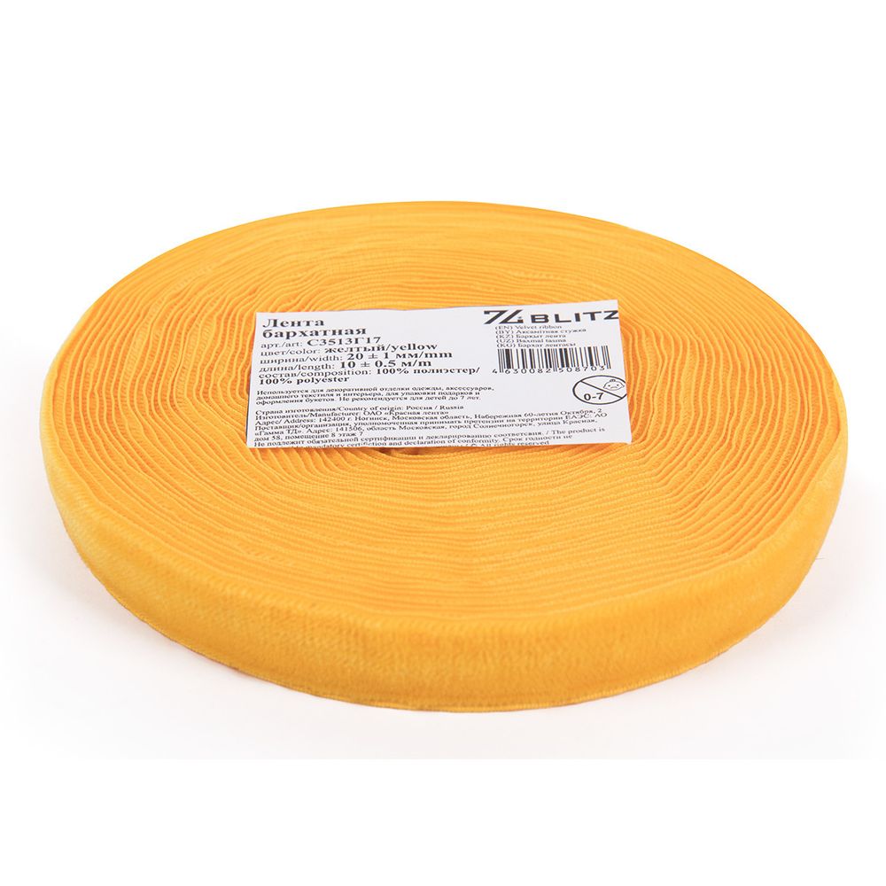 Лента бархатная (тесьма) 19-21.0 мм / 10±0.5 метров, желтый, Blitz С3513Г17