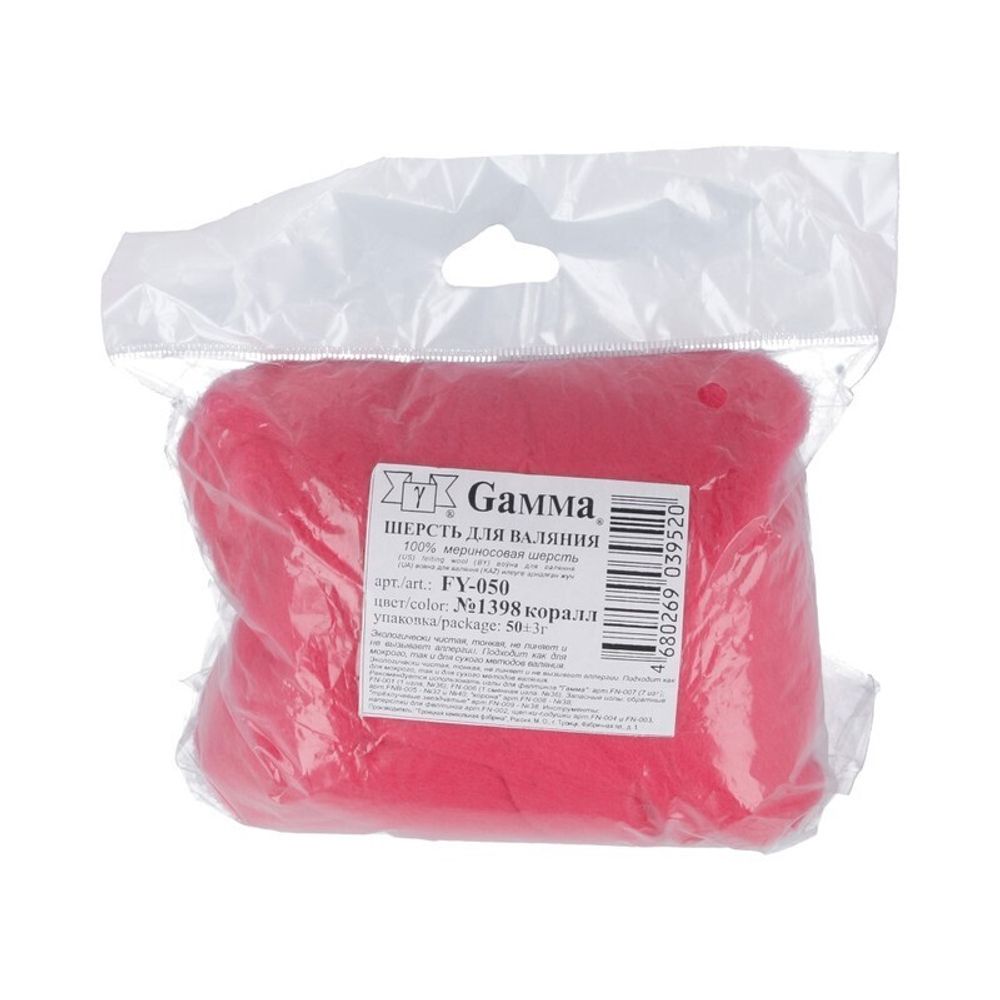 Шерсть для валяния (до 23 мкр), 50 г. 1398 коралл, Gamma FY-050