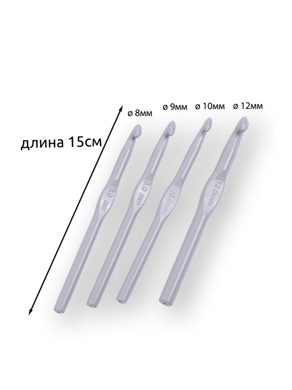 Набор крючков для вязания металл Maxwell Gold (8.0 мм/ 9.0 мм/ 10.0 мм/ 12.0 мм)