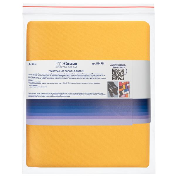 Рома 350 г/м², 150х165±2 см, желтый/yellow, Gamma RMFN