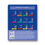 Тетрадь предметная Удачная A5+ 48 л. на скобе, 10 шт, клетка, Информатика 48ТСК5 000169, Светоч