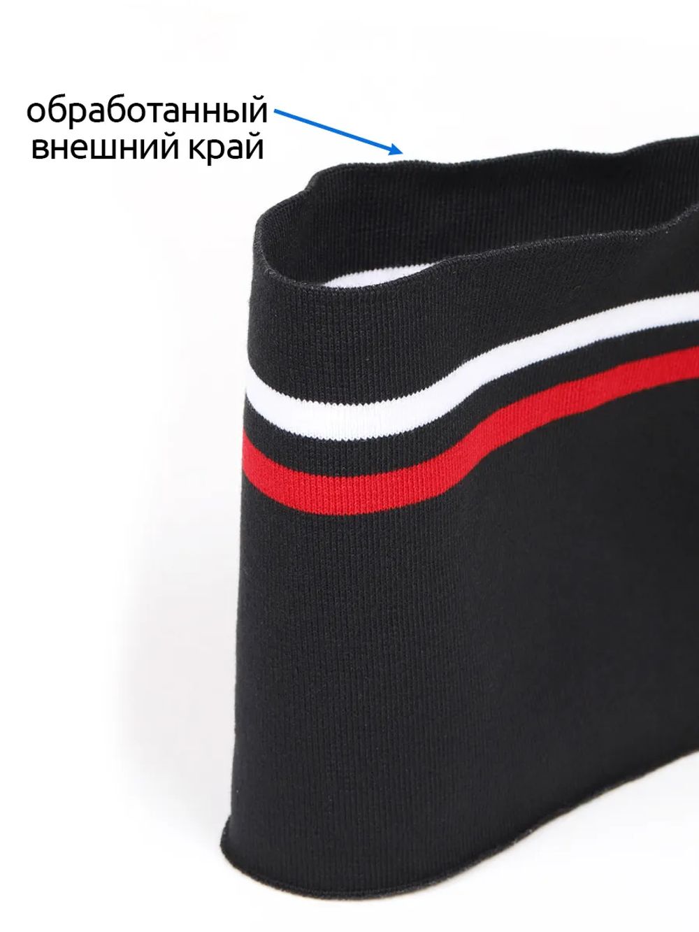 Подвяз (довяз) трикотажный 14.0х100 см, черный с белой и красной полосами, 100% п/э, 5 штук