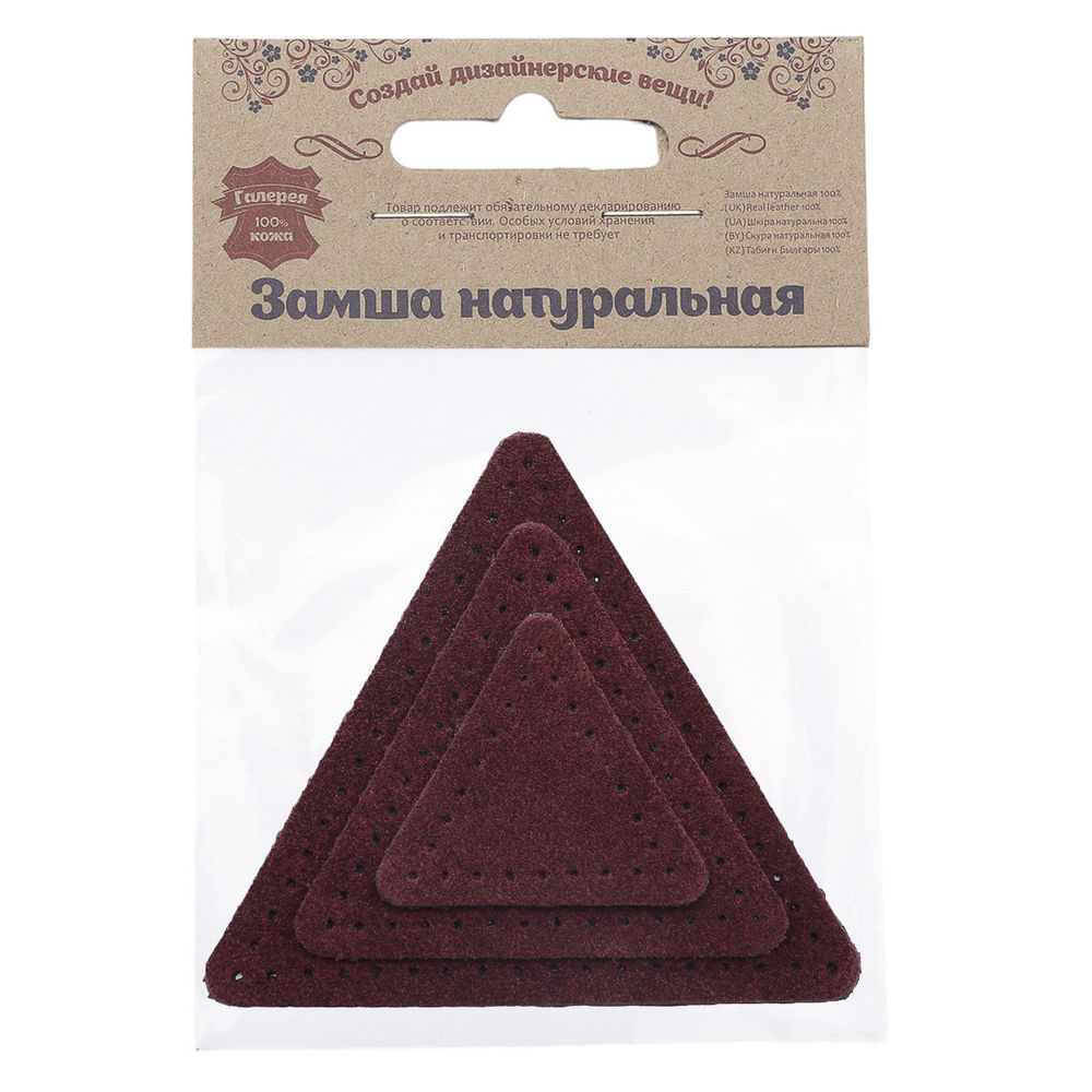 Набор заплаток пришивных из замши, треугольник равностор. 4, 6 и 8см, с перфорацией, 3 шт (31 бордовый), 59406