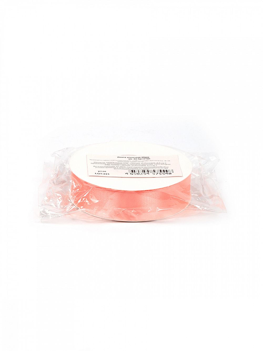Лента атласная 1-сторонняя 20.0 мм / 22.5±1 метра, 3068 персиковый, Magic4Hobby
