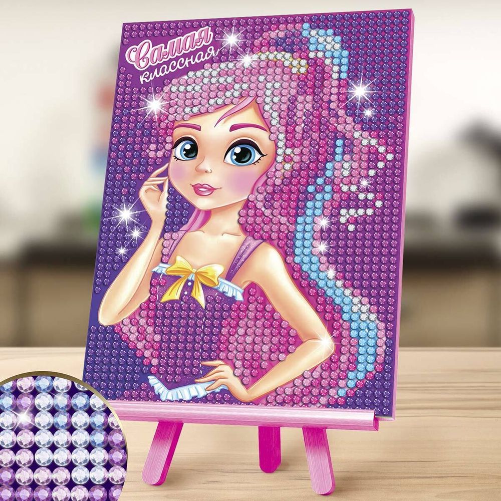 Алмазная (кристальная) мозаика Арт Узор, Самая классная 10х15см + емкость, стержень с клеевой подушечкой