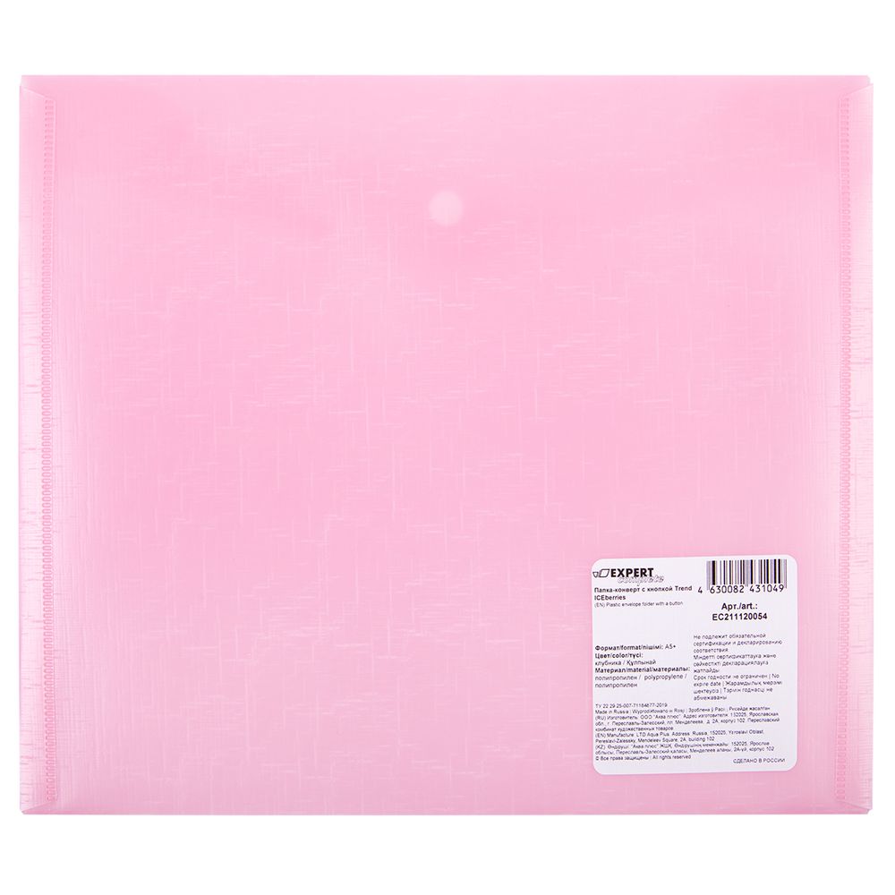 Папка-конверт для тетрадей с кнопкой A5+ 180 мкм, 20 шт, клубника ЕС211120054, Expert Complete